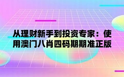 新澳门管家婆一码一肖一特一中