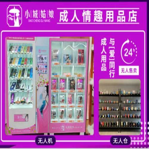 成人用品店里面东西价格