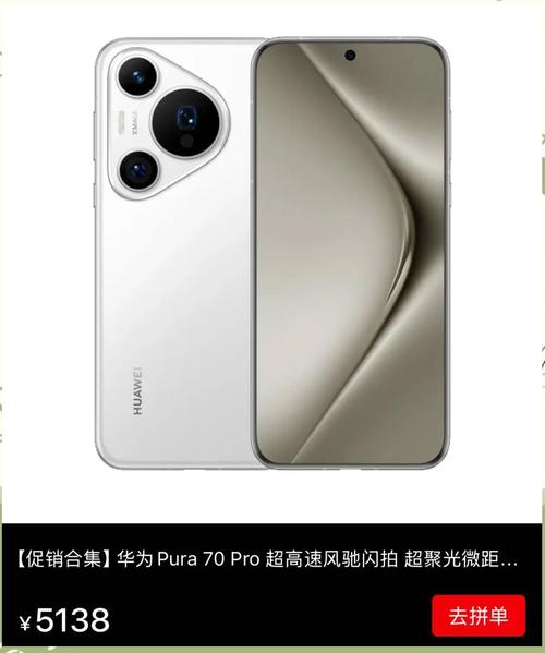 澳门今晚开什么号和华为Pura80Pro配置与华为Pura80Pro配置出炉