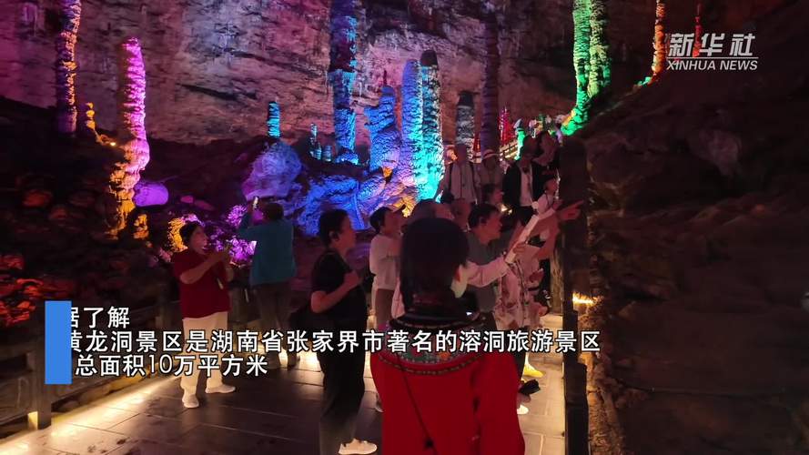 2025新澳门天天开奖记录下载和张家界溶洞被排污水与张家界溶洞被排污水淹没