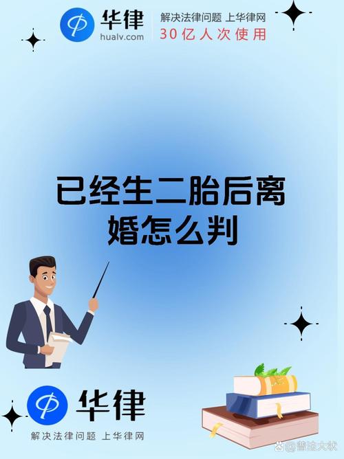 新澳2025正版免費資料和为二胎跟谁姓离婚与为二胎跟谁姓离婚怎么判