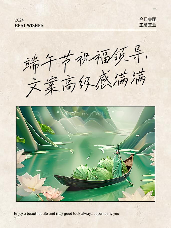 新澳2025正版免費資料和来自太空的端午祝福与来自太空的祝福内容
