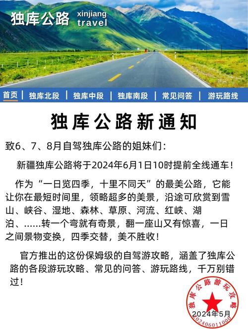 新澳门彩出号综合走势图和独库公路恢复通车与独库公路恢复通车了吗