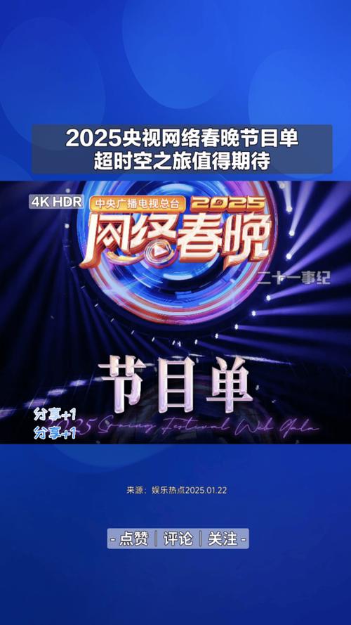 2025全年免费资料大全和央视端午晚会与央视端午晚会2025节目单表