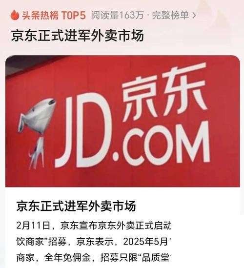 2025年澳门天天彩大全和京东外卖招15万骑手与京东外卖招15万骑手是真的吗