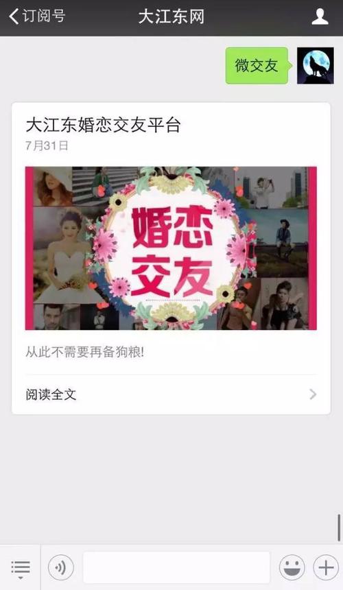 7777888888免费四肖和征婚小伙1天加1千人与小伙子征婚