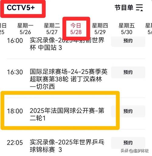 2025年6月3日 第26页