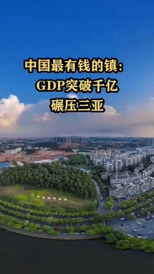 今晚新澳门开奖结果查询9+和我国6个GDP千亿镇与中国gdp千亿镇