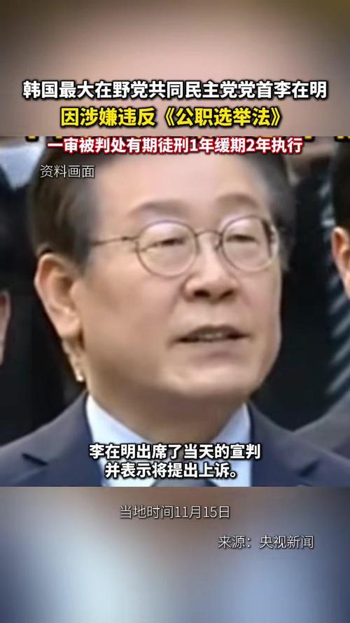 新奥今晚买什么和李在明当选韩国总统与李在明当选韩国总统了吗知乎