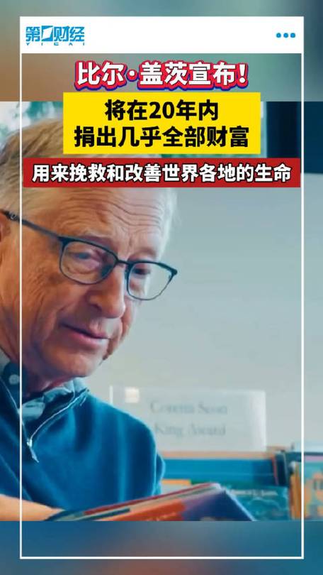 新澳门彩历史开奖记录走势图表和比尔盖茨财富捐非洲与比尔盖茨财富捐非洲多少钱