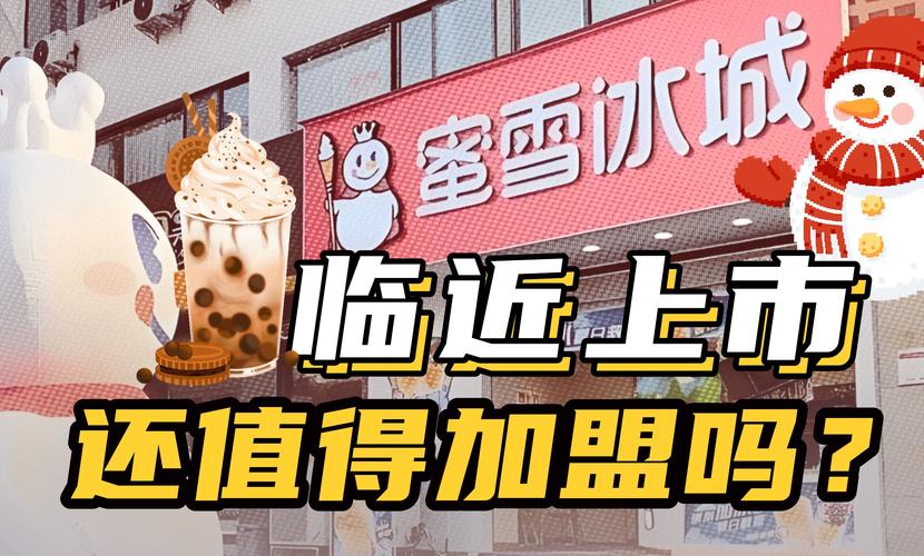 2025年天天开彩免费大全和蜜雪爆单店员崩溃与蜜雪爆单店员崩溃怎么办