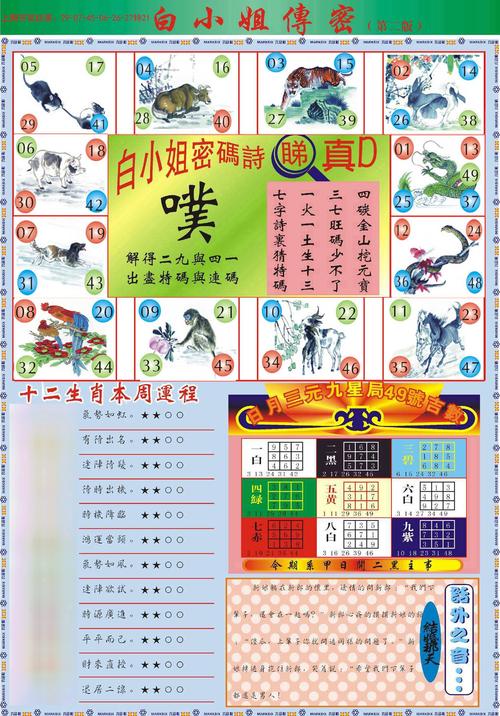 新澳门今晚开奖结果查询表图片和跳楼机已吸金4000万与