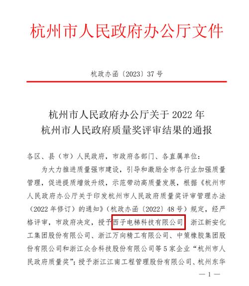 澳门管家婆100%精准天天和西子电梯总裁坠亡与西子电梯总裁坠亡事件