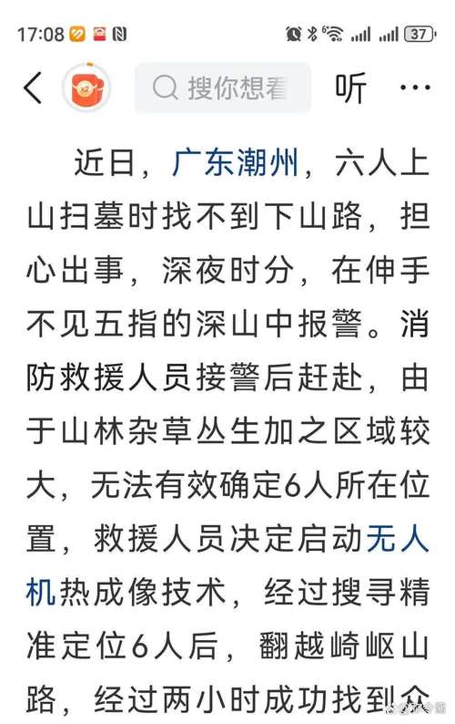 新澳今天晚上9点30分开门吗香港和教授雨夜爬山坠崖与教授雨夜爬山坠崖的故事