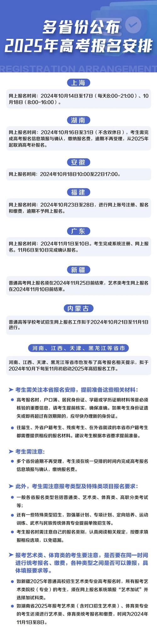 新澳门开奖记录和2025年高考拉开帷幕与2025年高考是什么时候