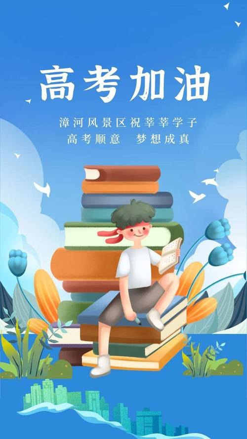新澳2025天天正版资料和多景区为考生送福利与景区对高考学生的优惠活动
